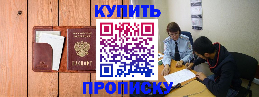 временная регистрация госуслуги в Истре