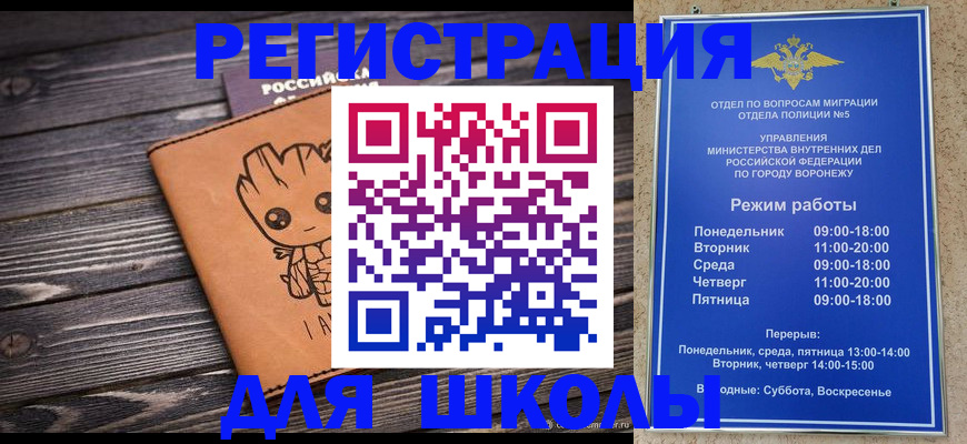 временная регистрация адрес в Истре