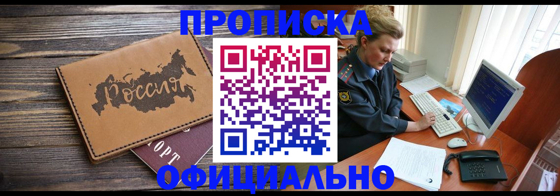 пропишу в квартире в Истре