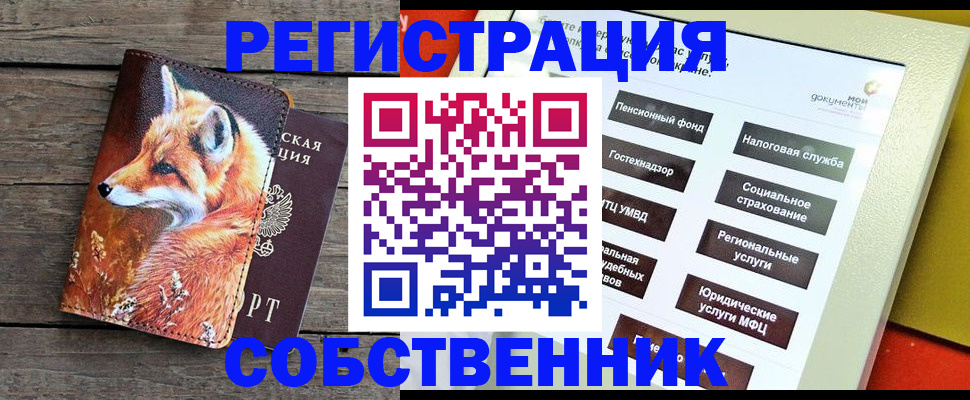 временная регистрация адрес в Истре